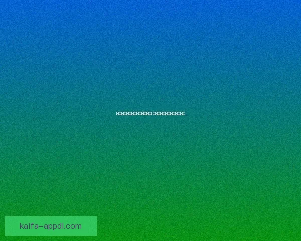 世界杯竞猜盘口分析与预测指南 专家推荐与精准投注策略解析