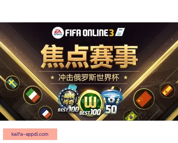 世界杯竞猜比分深度解析与实战技巧全面指南助你稳步提升胜率策略