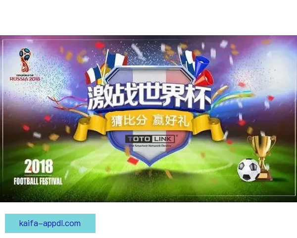 世界杯竞猜注册全攻略新手快速上手技巧与安全平台选择指南 世界杯竞猜注册全攻略新手快速上手技巧与安全平台选择指南